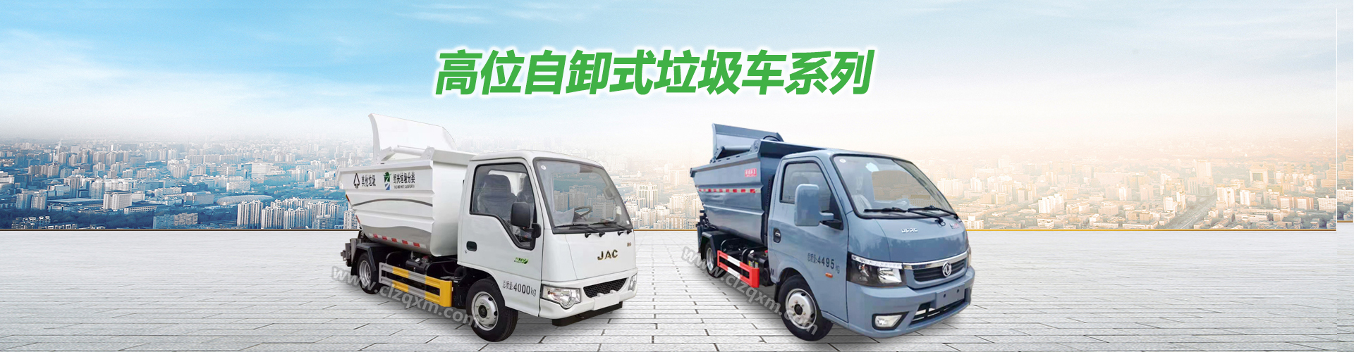 湖北帝成環衛科技有限公司